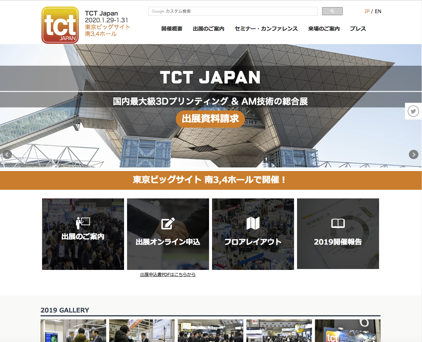 TCT japan