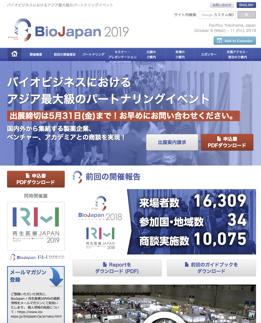 Biojapan