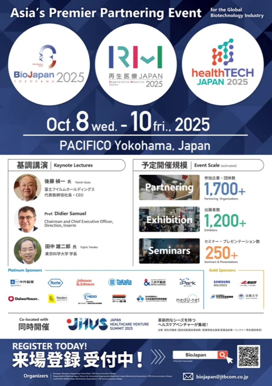 BioJapan A1ポスター