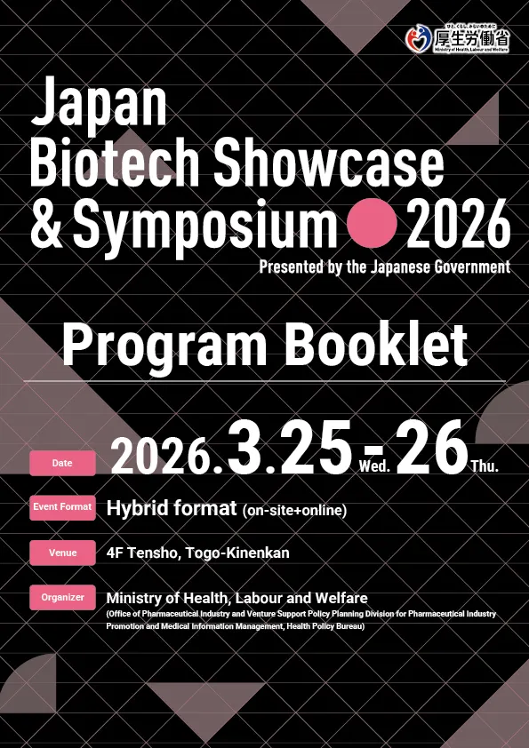 Japan Biotech Showcase ガイドブック 英文 表紙
