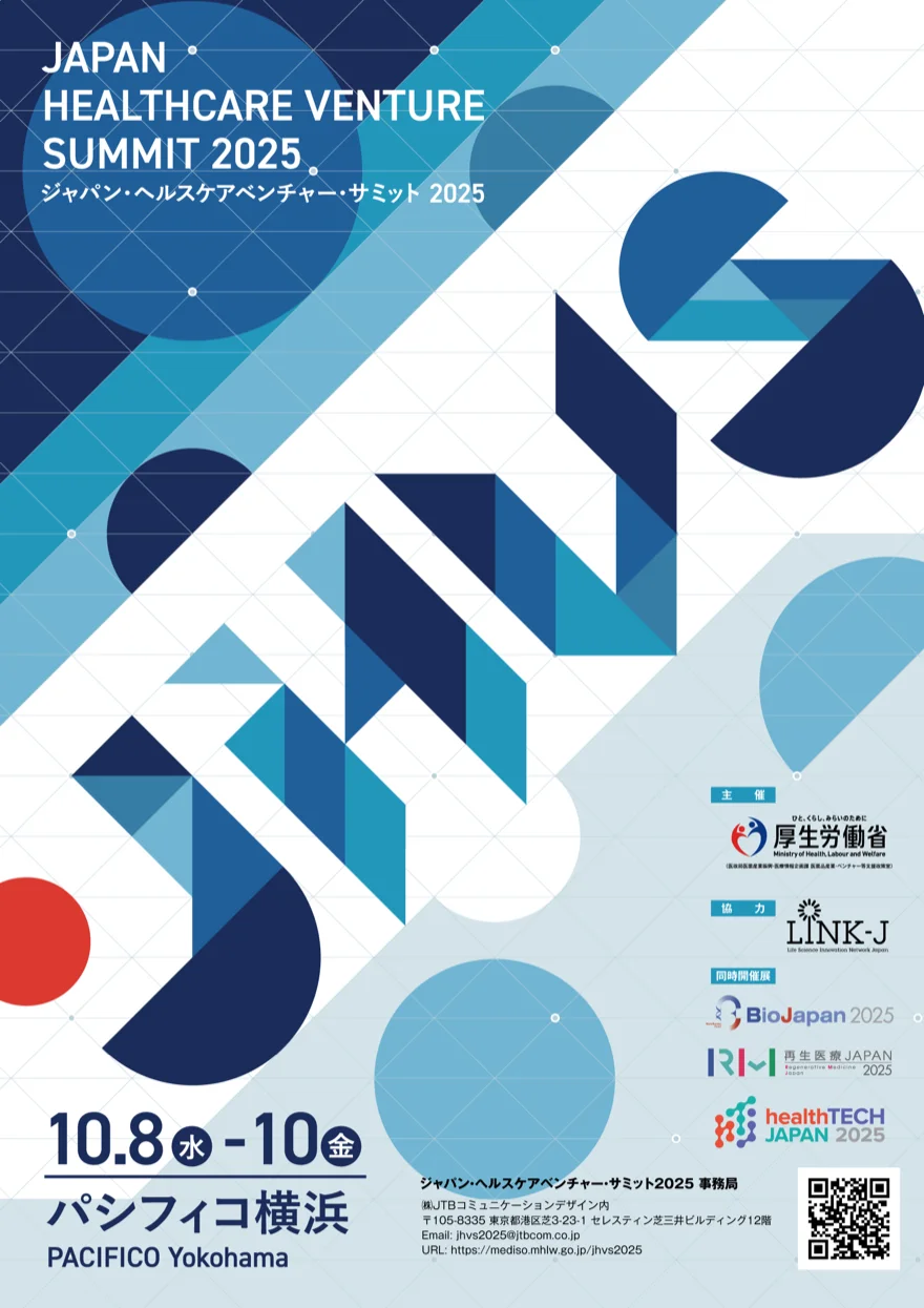 JHVS A1ポスター