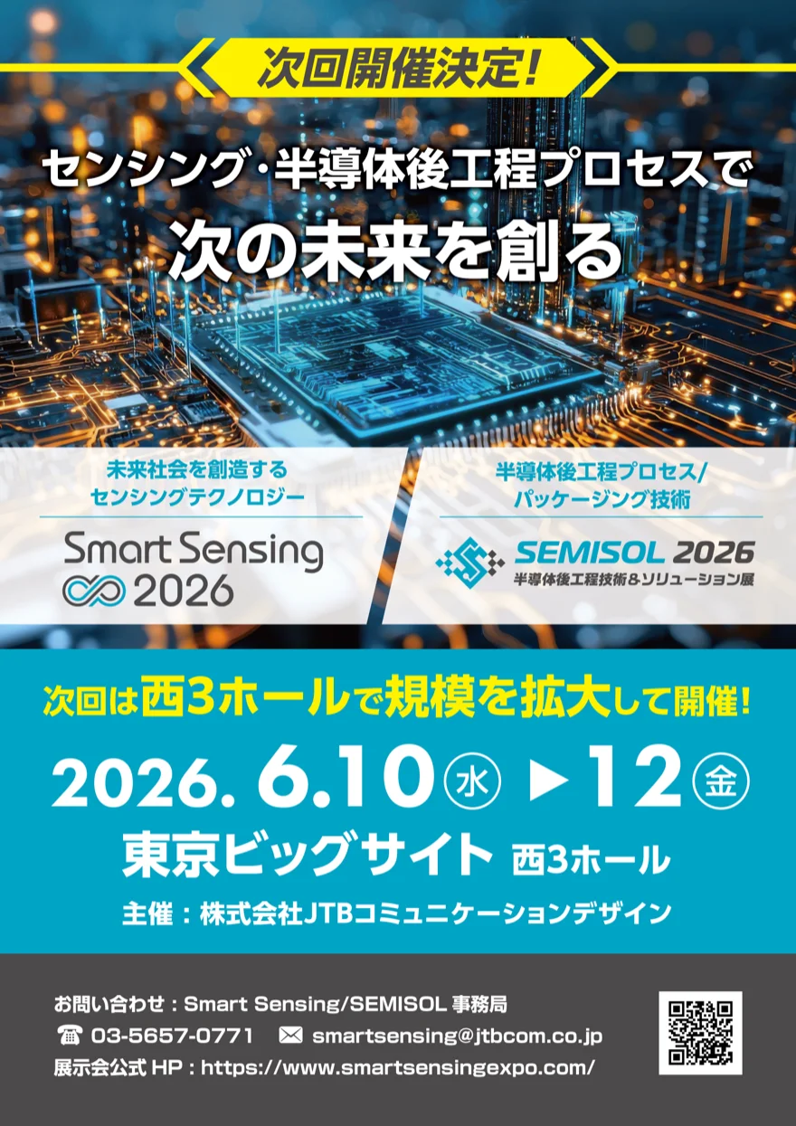Smart Sensing / SEMISOL A1ポスター