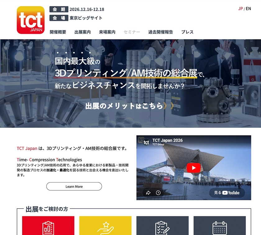 TCT Japan 公式 web サイト