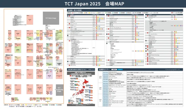 TCT Japan 会場MAP