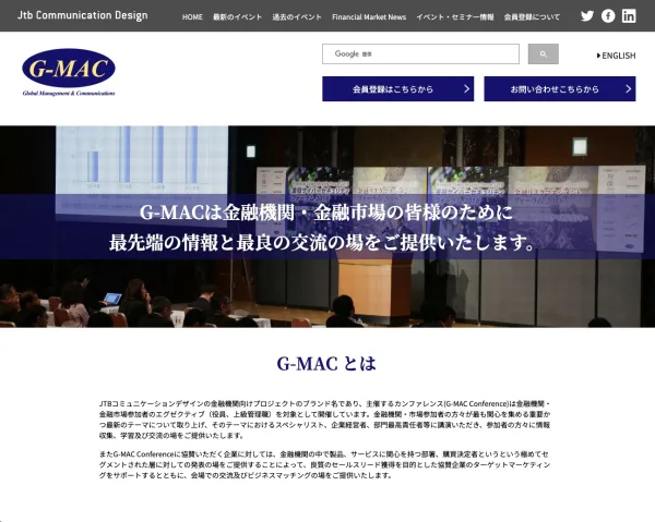 G-MAC 公式webサイト