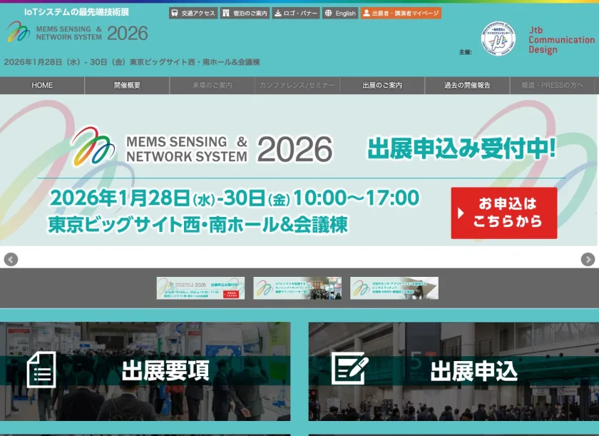 MEMS 公式webサイト