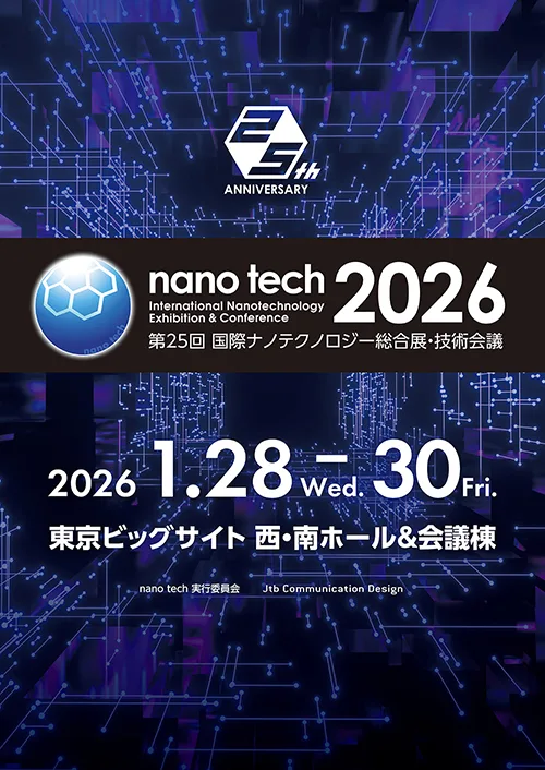 nano tech B1ポスター